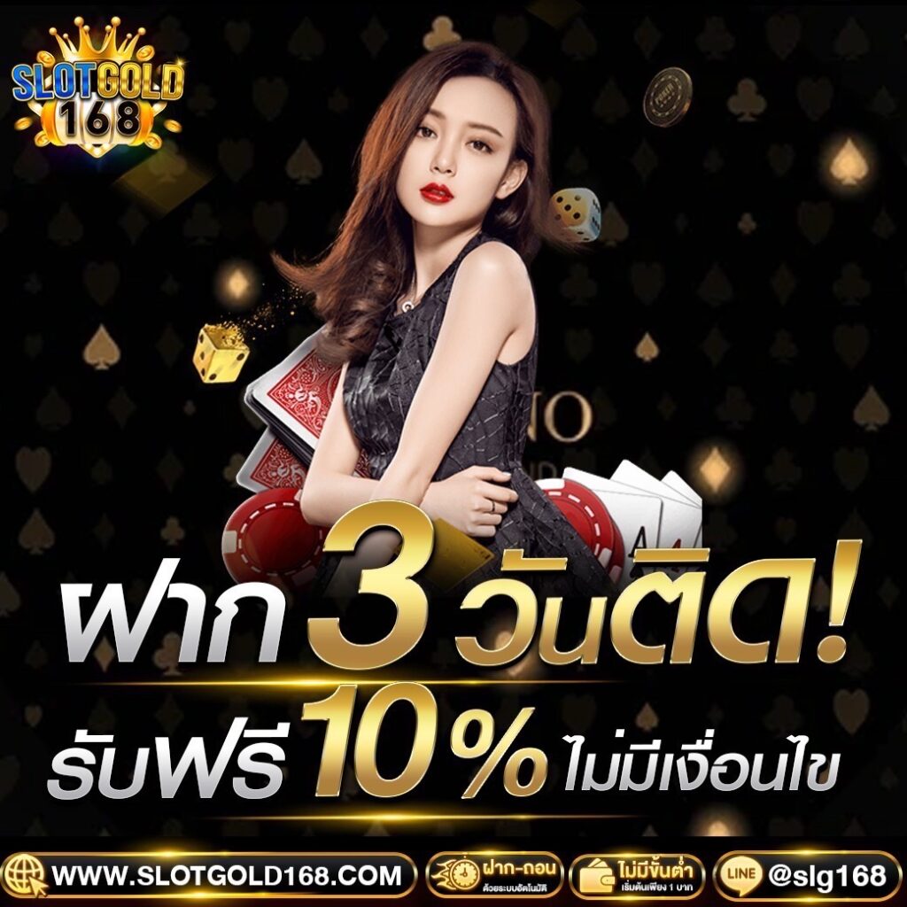 slot gold 168 เว็บสล็อต golden auto wallet