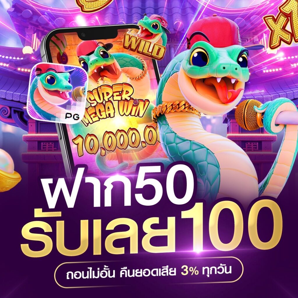 ฝาก 50รับ100 luckyall99ทางเข้า